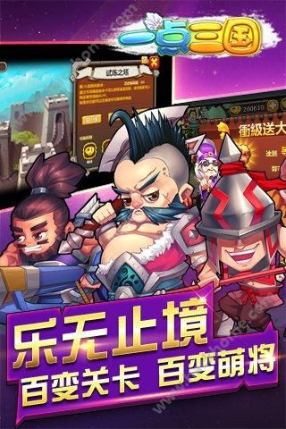 一点三国下载安装九游版 v1.1.1