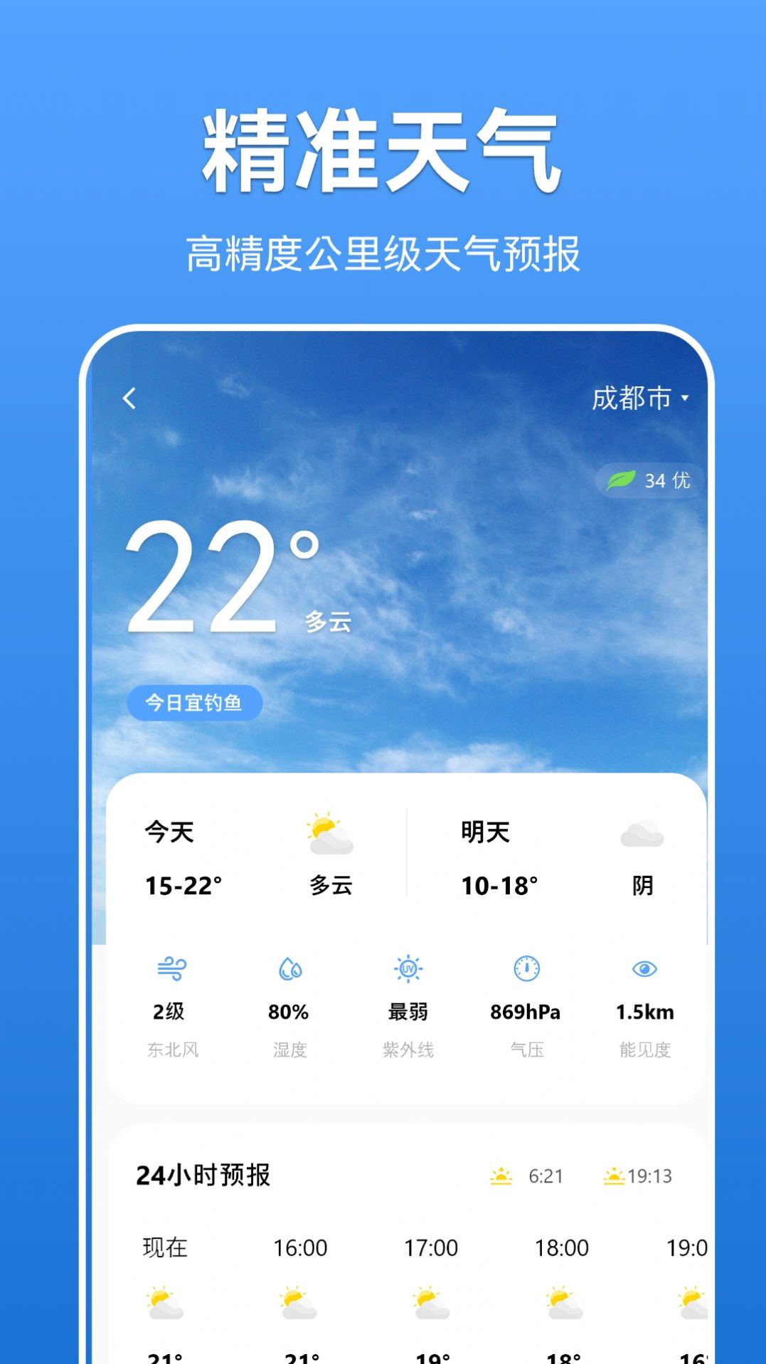 寻渔会友app手机版下载 v0.0.1