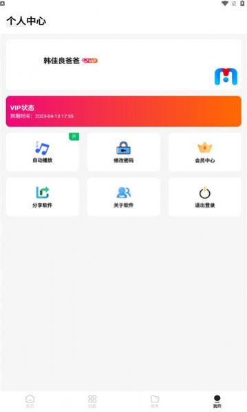 大猫工具app安卓版图片1