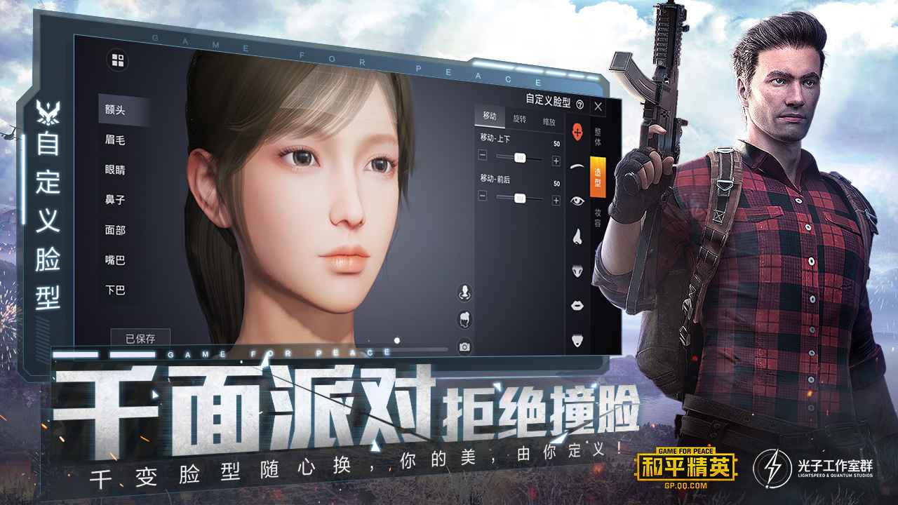 和平精英(国际服)官方正版下载安装 v1.24.23