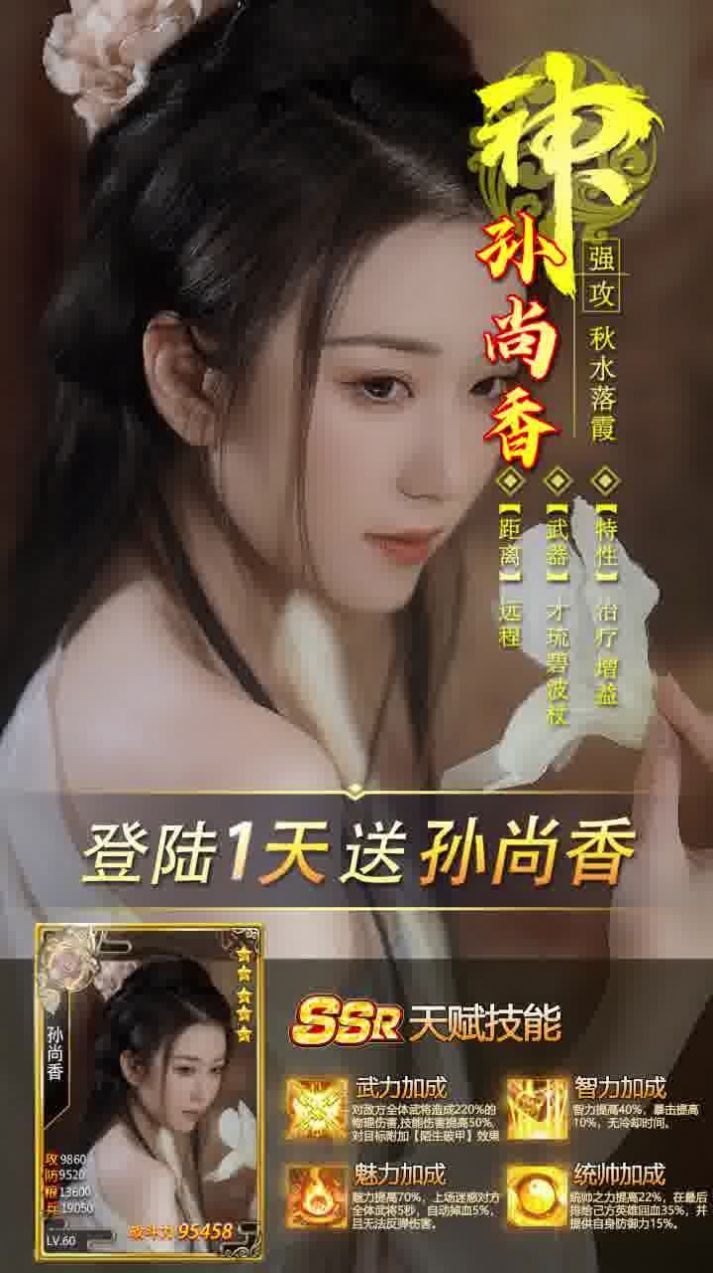 御女三国游戏官方最新版 v3.1.0.00140012