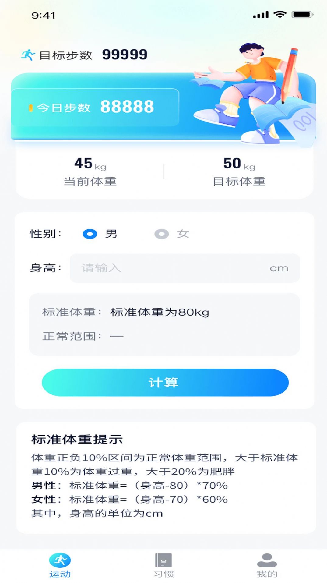 运动有礼软件手机版下载 v1.0.1