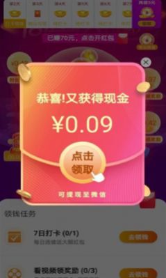 点点福运来游戏下载最新版 v1.0.2