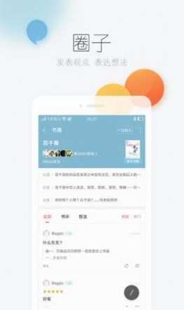 风语小说网安装免费版app下载 v1.0.8