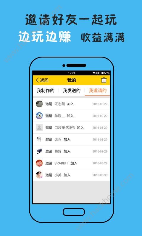 天天斗图神器app手机版软件下载 v2.0.3