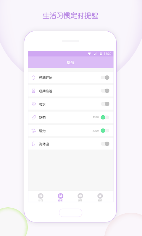 有记大姨妈app官方下载 v1.0.0