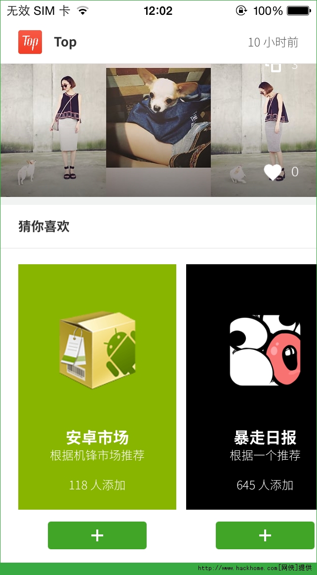 豌豆荚官方ios探测版app v8.3.0.1