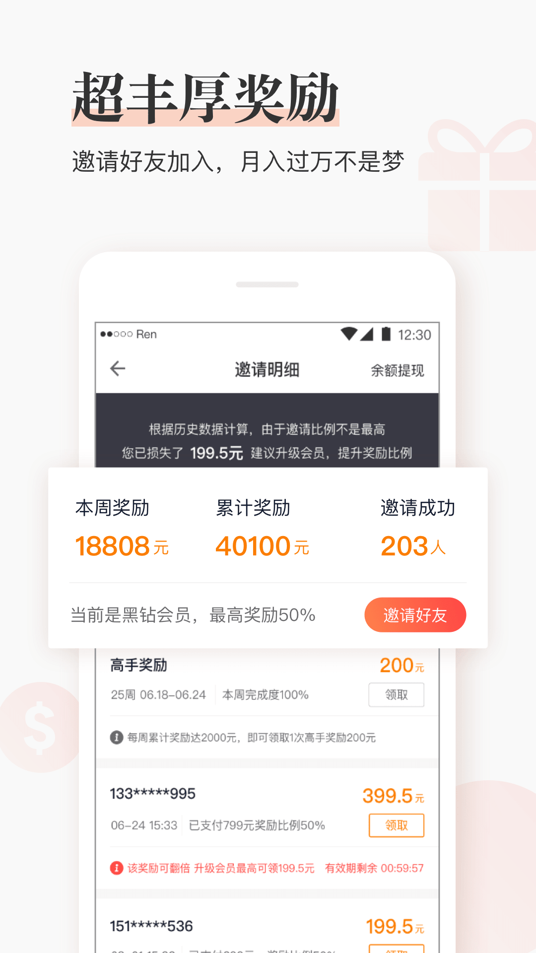 闪电推app官方手机版下载 v5.0.1