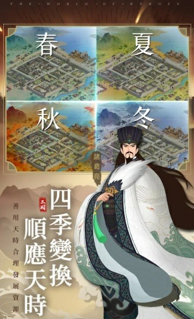 三国无间手游官方最新版 v1.0.2