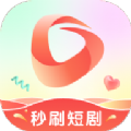 秒刷短剧视频软件下载 v1.0.0