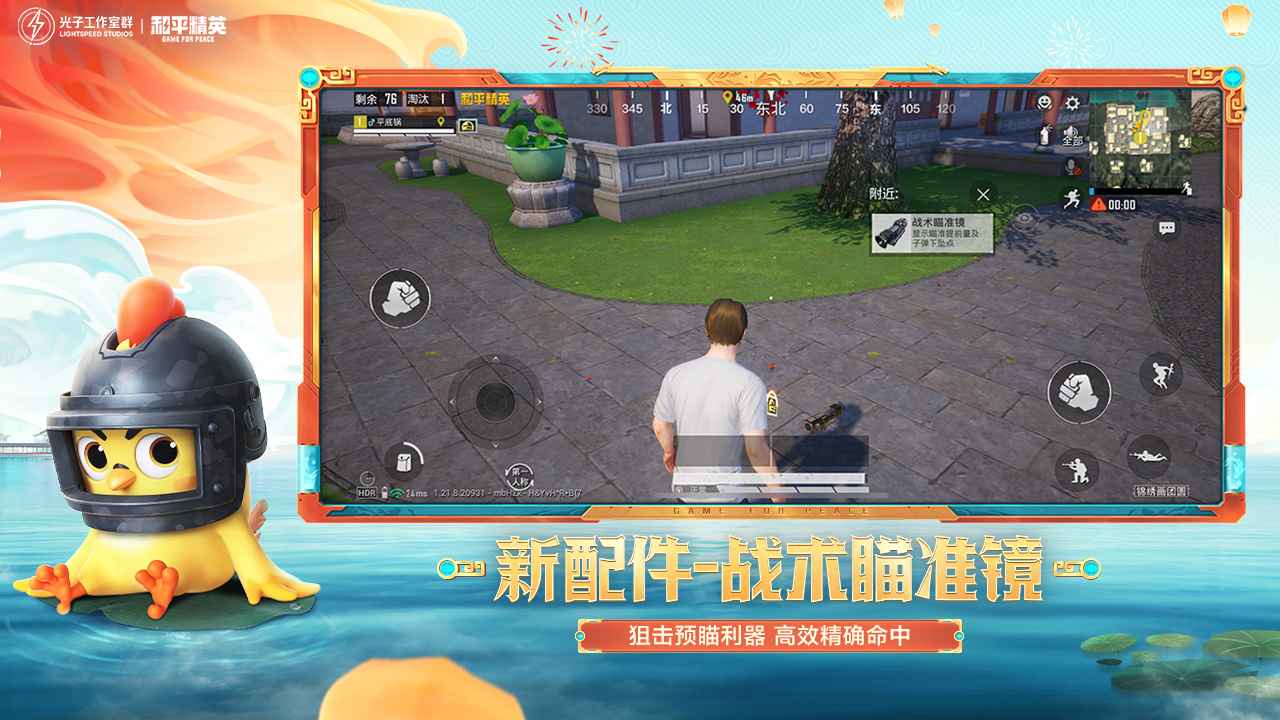 和平精英绿洲世界体验服下载 v1.24.23