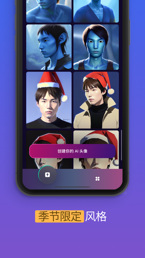 ai头像生成器免费app下载 v1.0