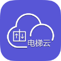 新时达电梯云app官方下载 v2.1.5