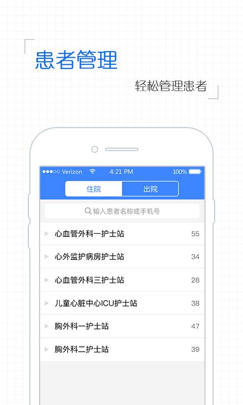 省医糖管家app手机版下载 v1.4.3