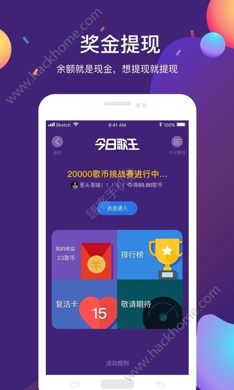 今日歌王app官方版软件下载图片1