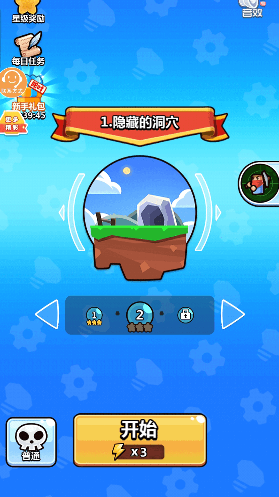 陷阱小能手官方安卓版 v1.0.1