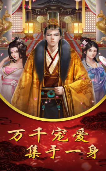 如懿秘史手游官方最新版 v1.0.5