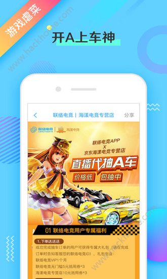 联络电竞官方app手机版下载 v2.1.4