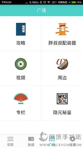 剑三通app下载手机客户端 v1.8.7