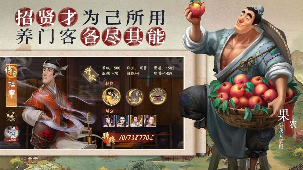 极品大掌柜游戏官网最新版 v1.0.0