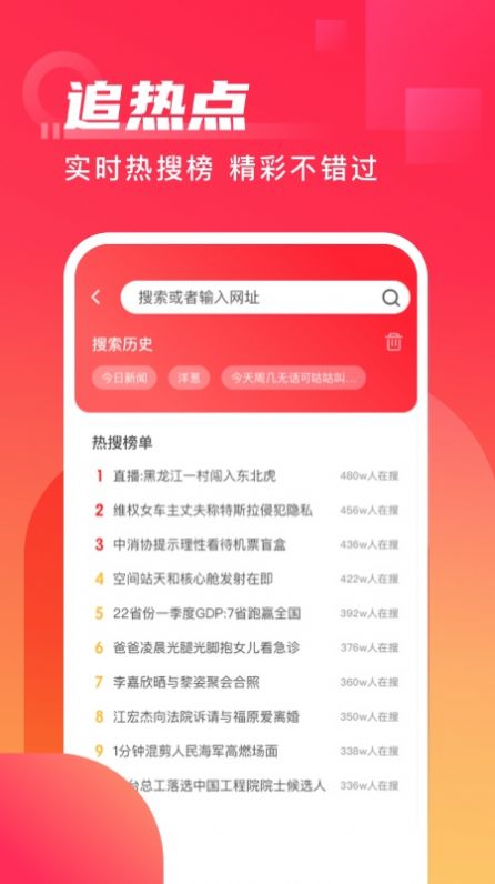 爱看极速版app手机下载 v1.0.0