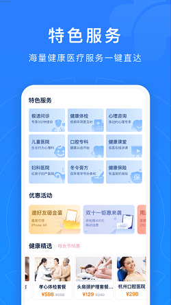 浙江健康导航挂号平台app下载安装 v7.6.4