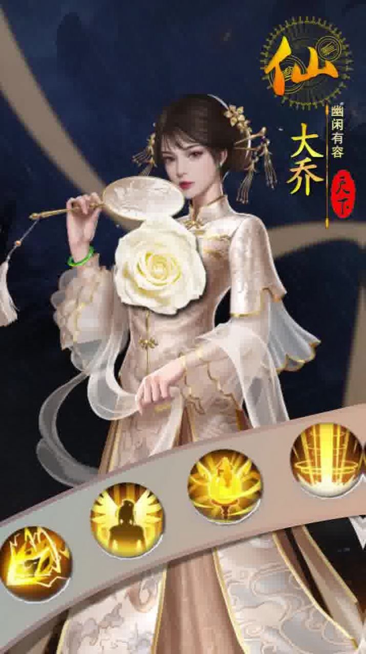 御女三国游戏官方最新版 v3.1.0.00140012