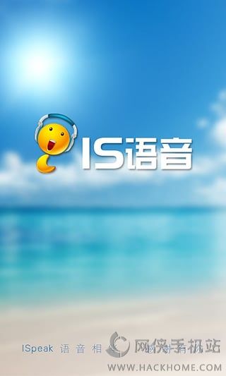 IS语音ios手机版app v4.0.1.08314