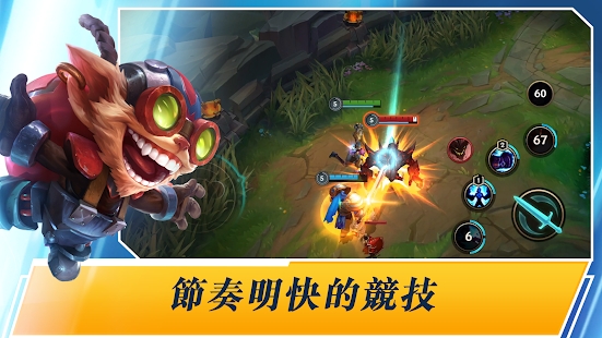 lol手游白名单安装包官方版 v5.2.0.8064