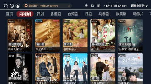 超级小茶花TV电视盒子下载 v3.3.8