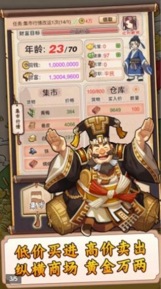 玩会三国手游官方版 v1.2.3