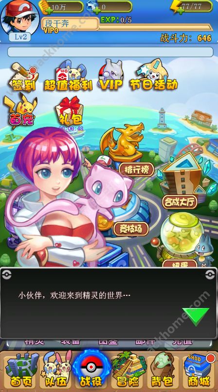 7399口袋妖怪H5手机网页游戏 v4.0.0