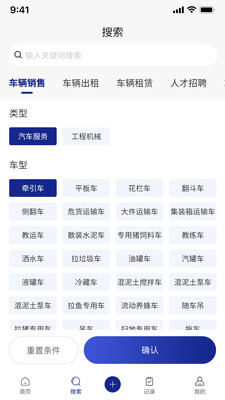 吉售app车辆维修及综合信息服务平台官方版 v1.8.5