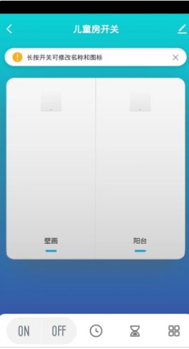 荣声智能控制app手机版下载 v1.0