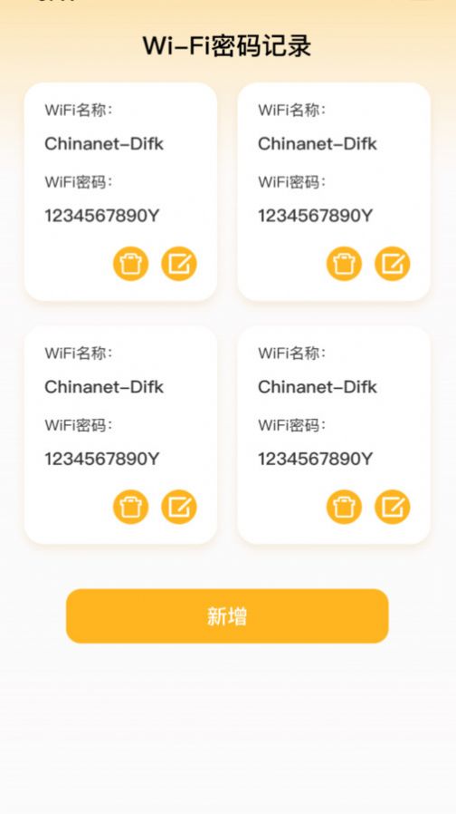 悠然WiFi app手机版下载 v2.0.1