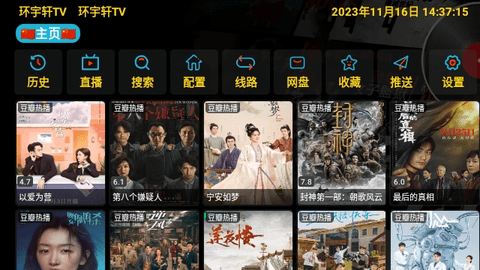 环宇轩TV影视软件下载 v3.0.22