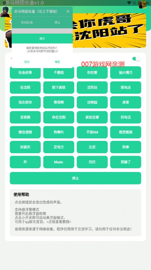 杀马特团长盒app官方下载 v1.0