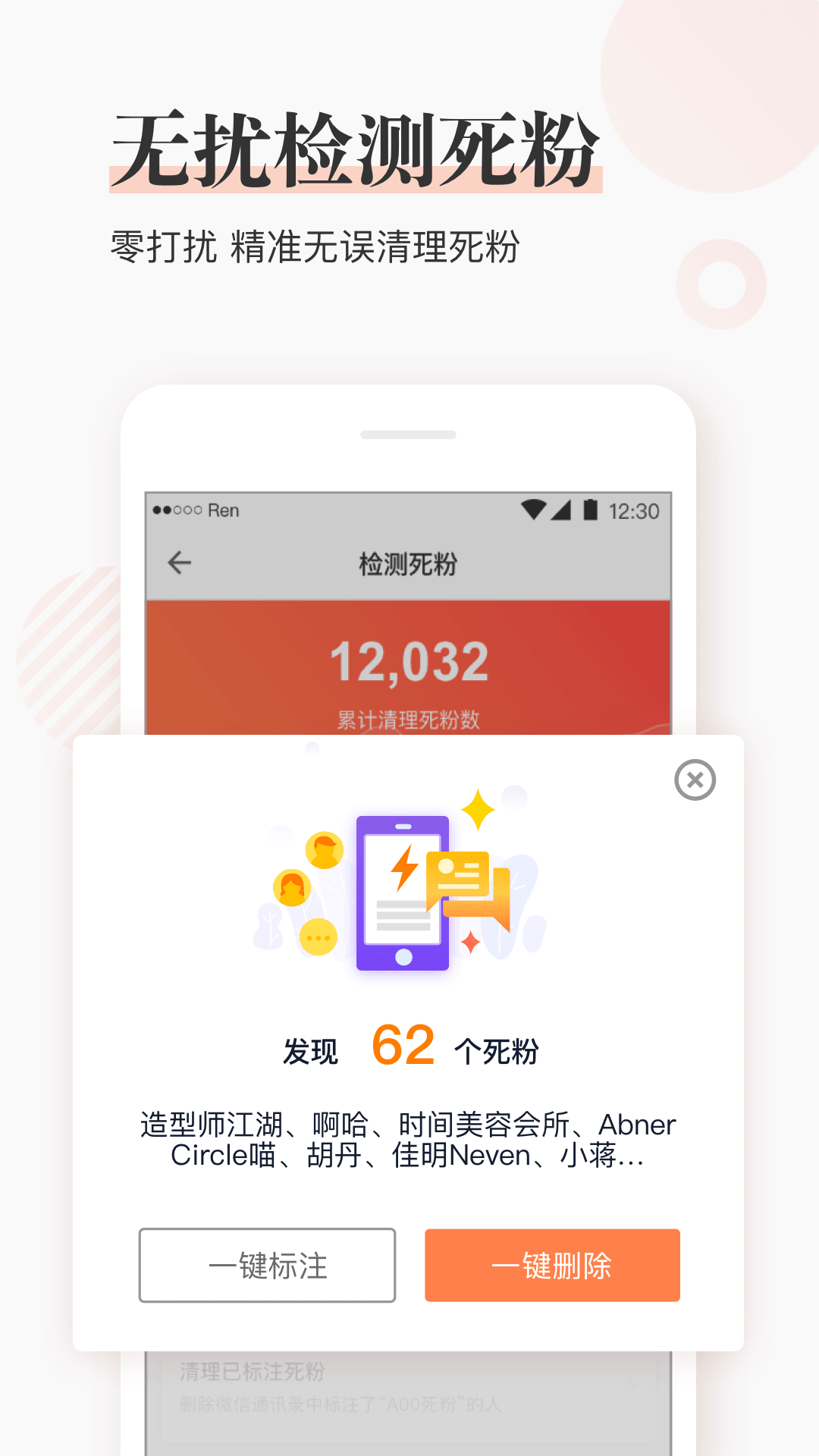 闪电推app官方手机版下载 v5.0.1