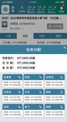 农云智服app手机版下载 v1.0