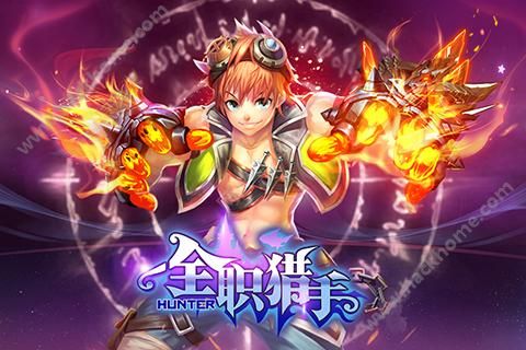 全职猎手最新安卓版 v3.0.3