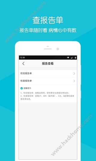 义乌妇保院app手机版下载图片1