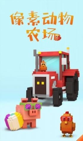 像素动物农场最新安卓版 v1.2.86