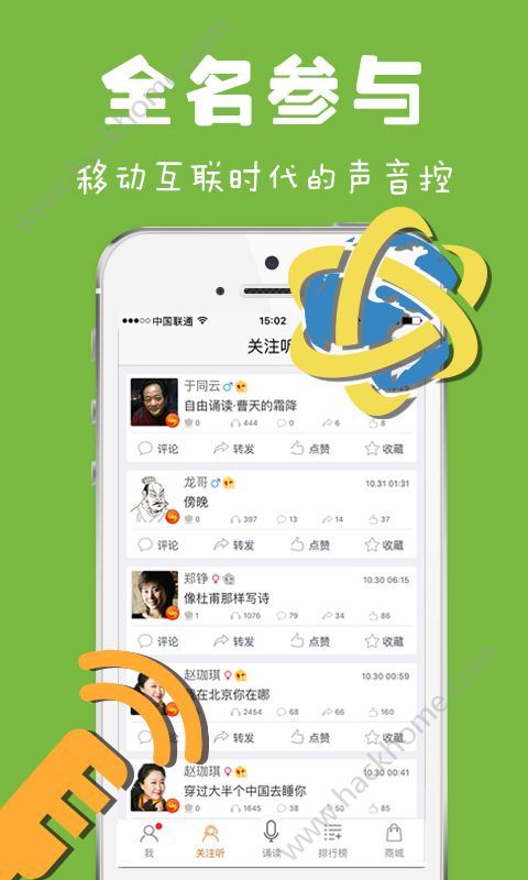 为你诵读app免费版软件下载 v6.1.18