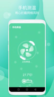 蓝天加速清理手机垃圾app最新版下载 v1.0.2