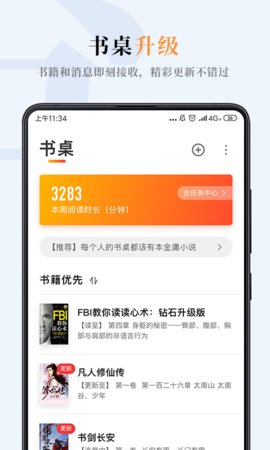 哔哔小说官方app手机版图片1