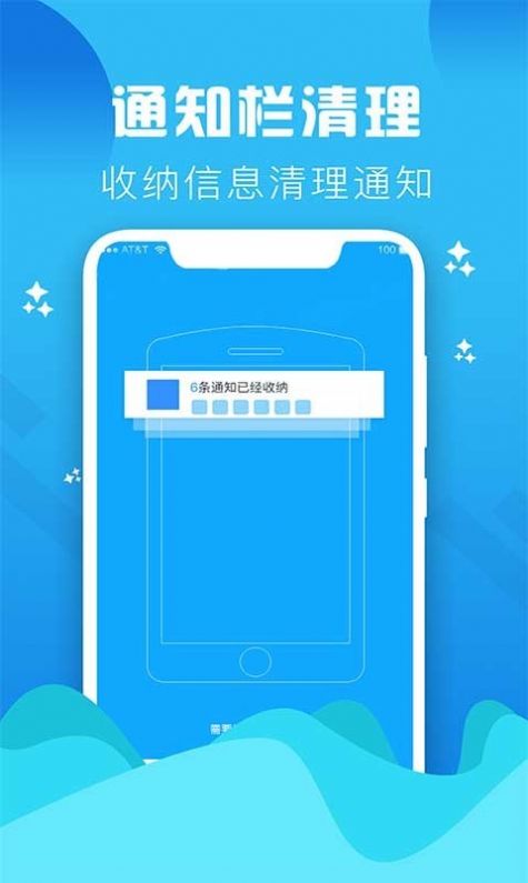 手机垃圾清理大师app最新版图片1