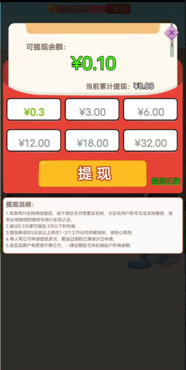 猴子学成语游戏最新版 v1.2.21