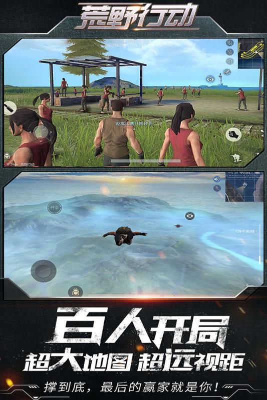 网易荒野行动精装版app v1.318.530258