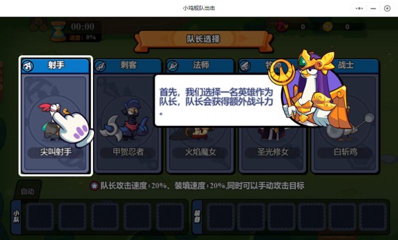 小鸡出击游戏下载官方版 v1.0