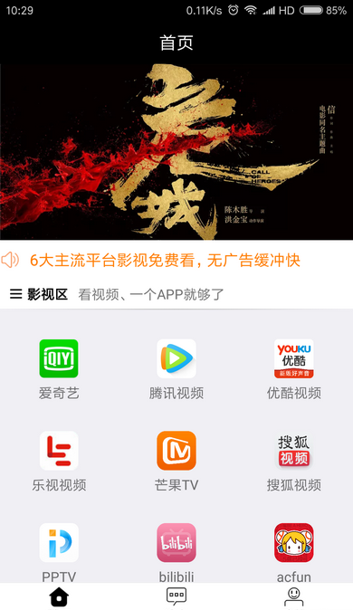 爱淘影视最新版app下载图片1